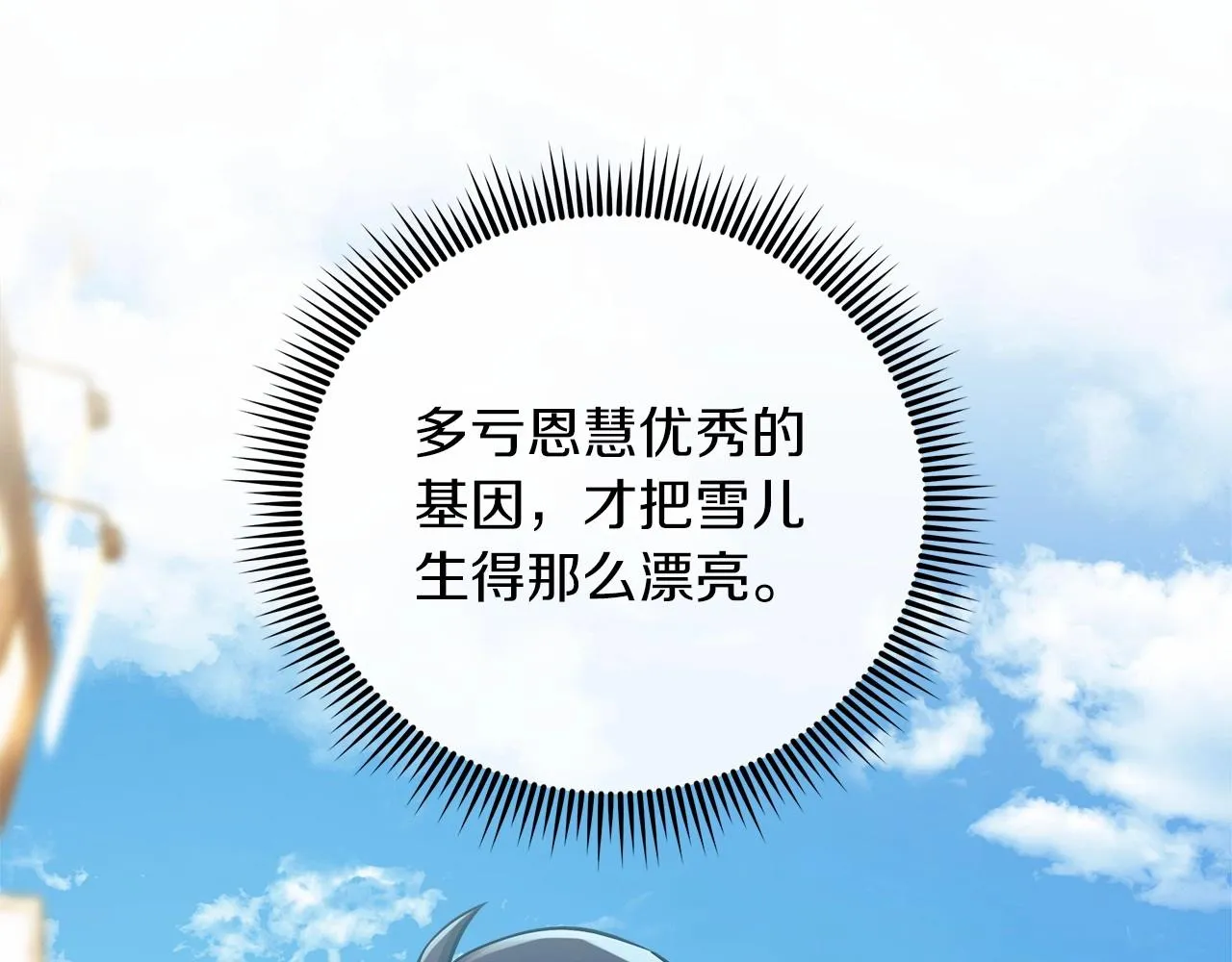 第3话 次元裂缝 第173页