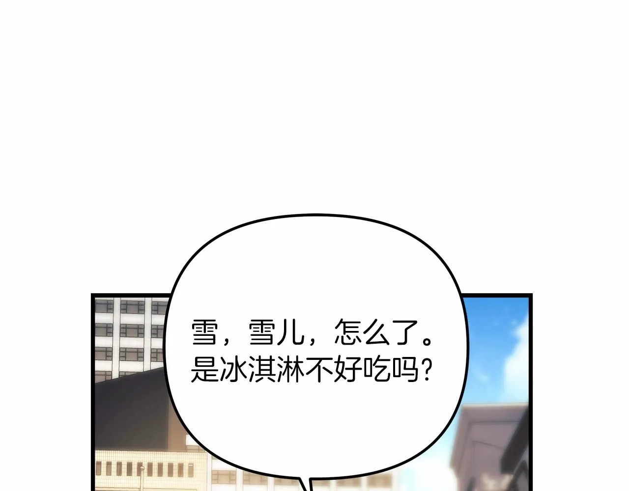 第3话 次元裂缝 第179页