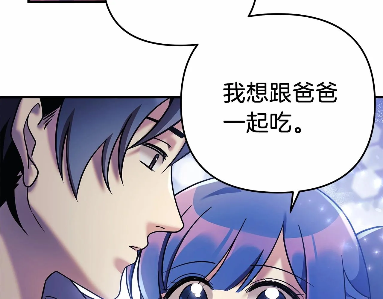 第3话 次元裂缝 第183页