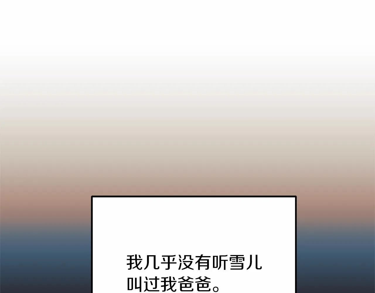 第3话 次元裂缝 第188页