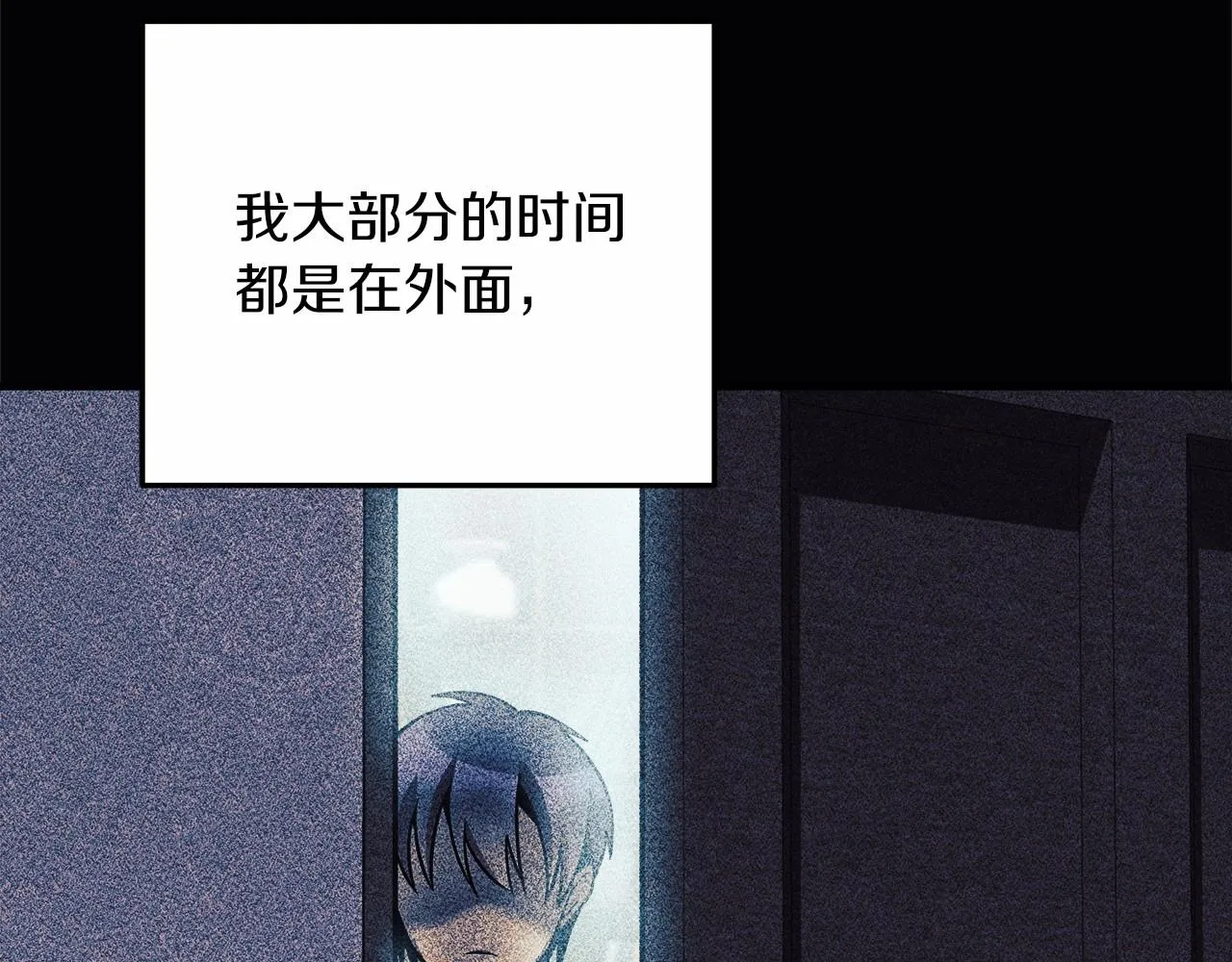 第3话 次元裂缝 第190页