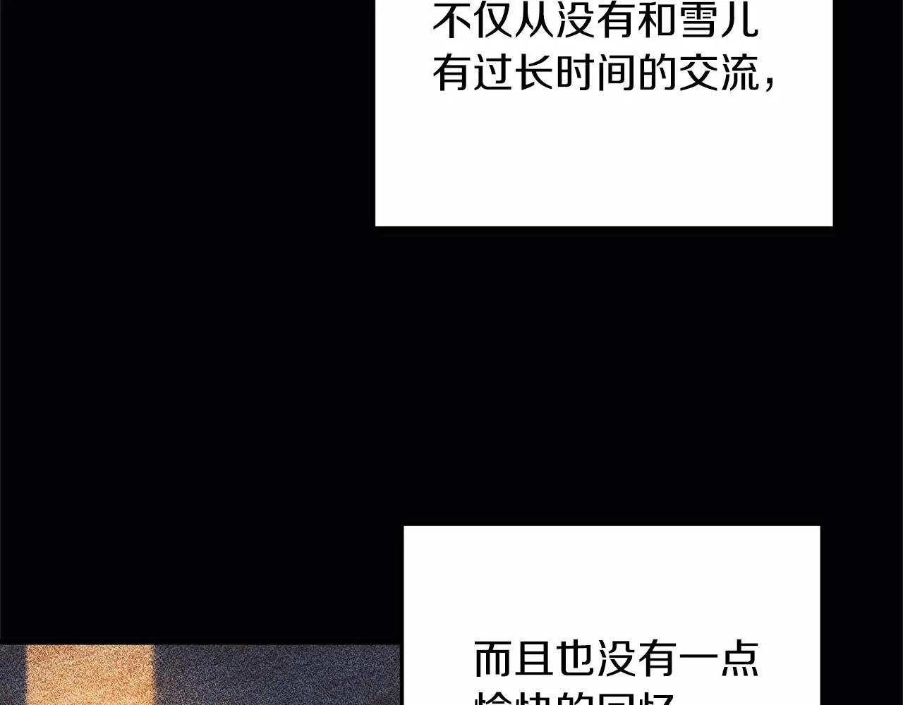第3话 次元裂缝 第192页
