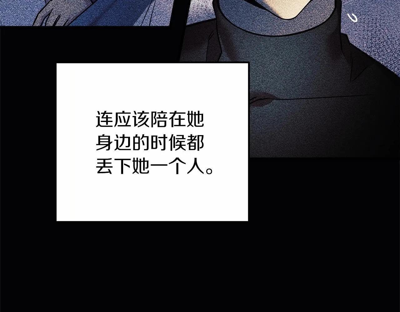 第3话 次元裂缝 第194页