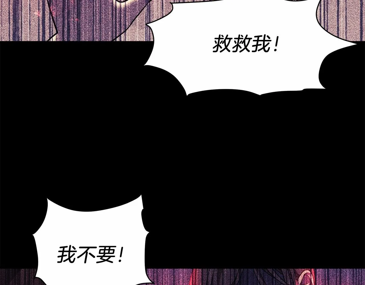 第3话 次元裂缝 第199页