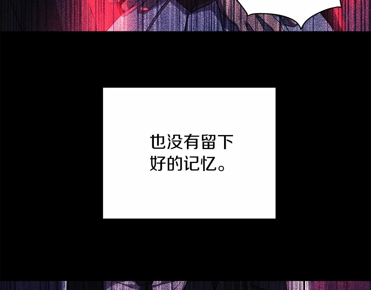 第3话 次元裂缝 第201页