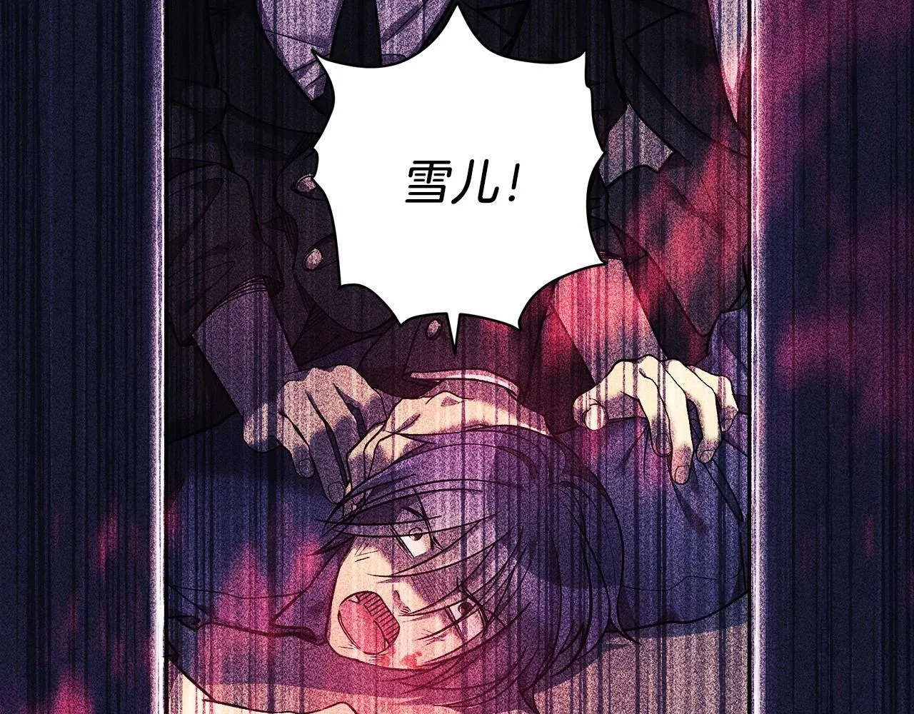 第3话 次元裂缝 第202页