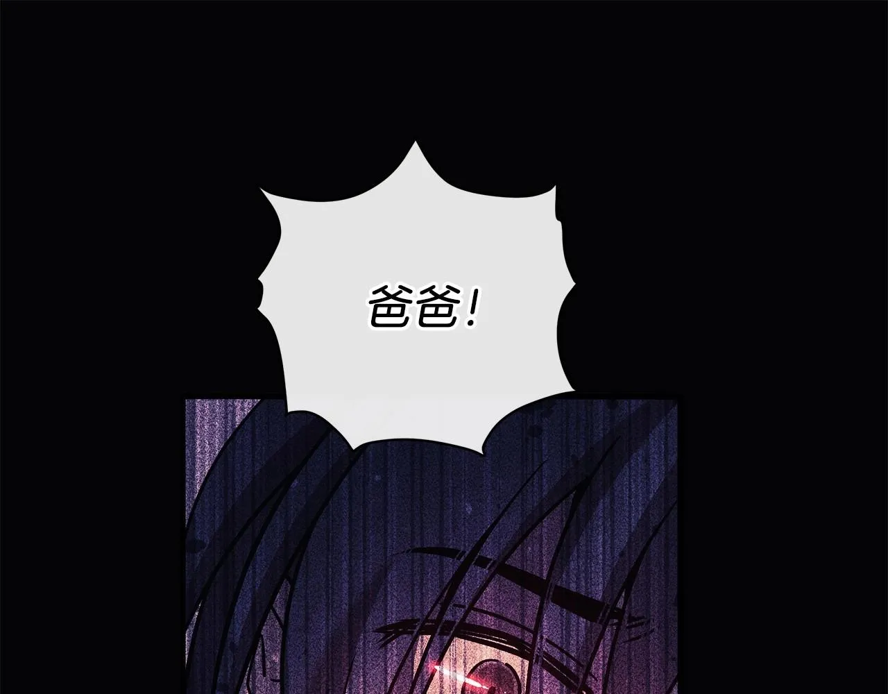 第3话 次元裂缝 第205页