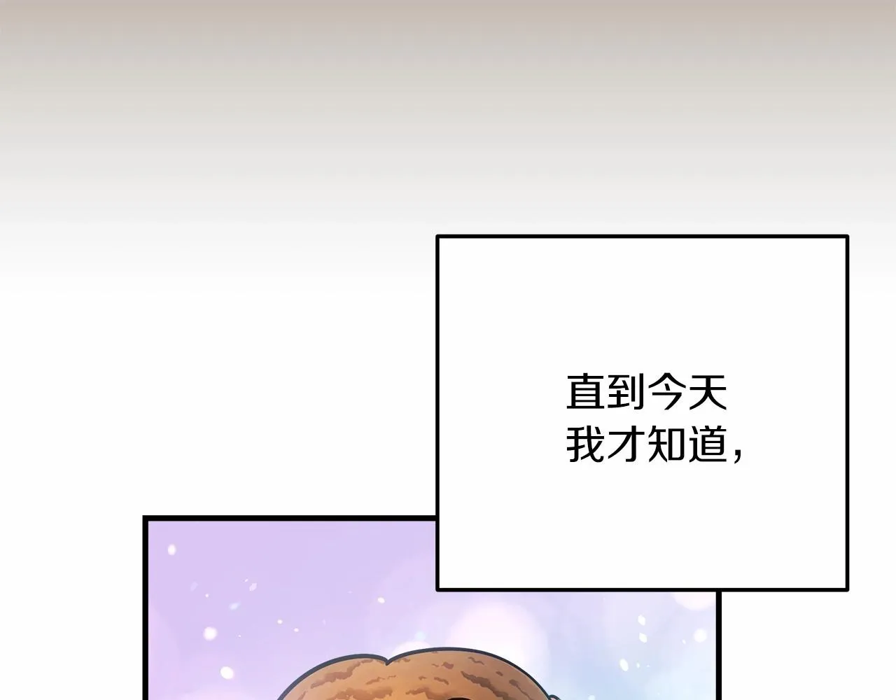 第3话 次元裂缝 第208页