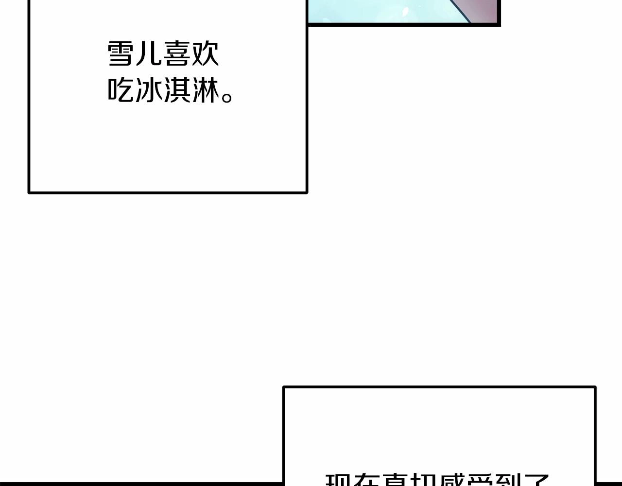 第3话 次元裂缝 第210页