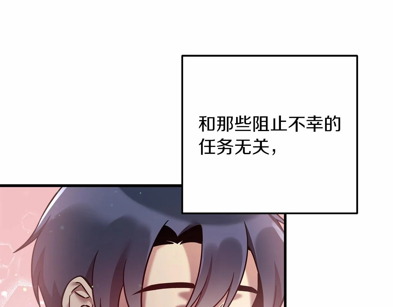 第3话 次元裂缝 第213页