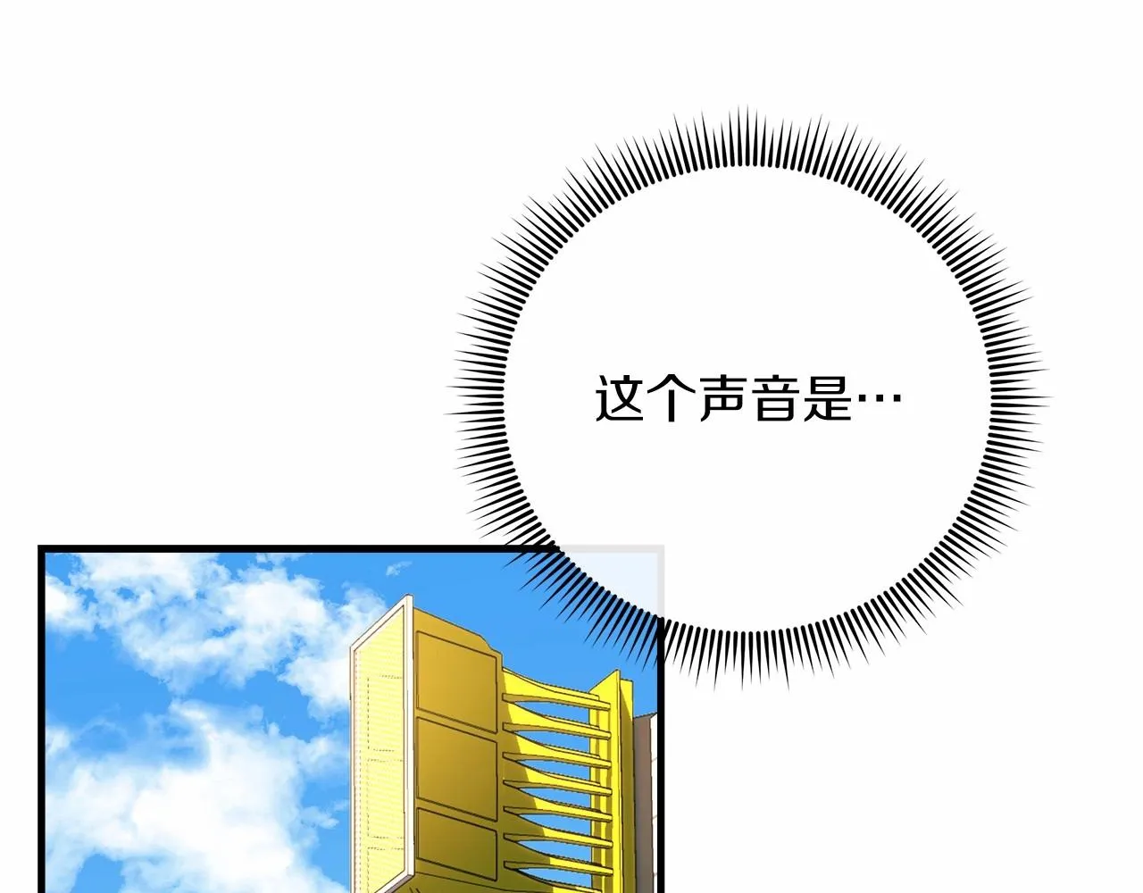 第3话 次元裂缝 第221页