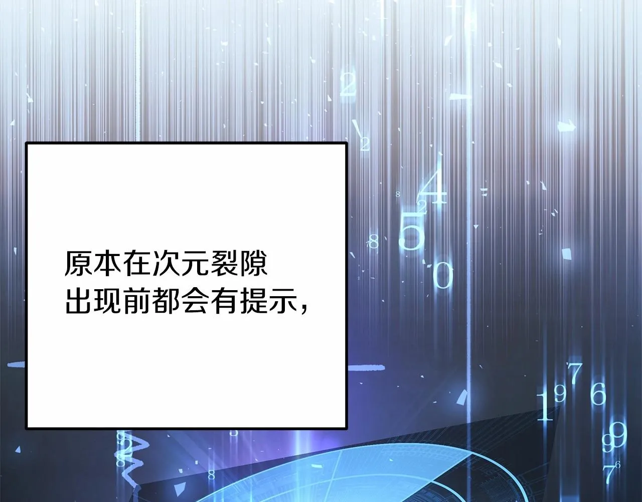 第3话 次元裂缝 第227页