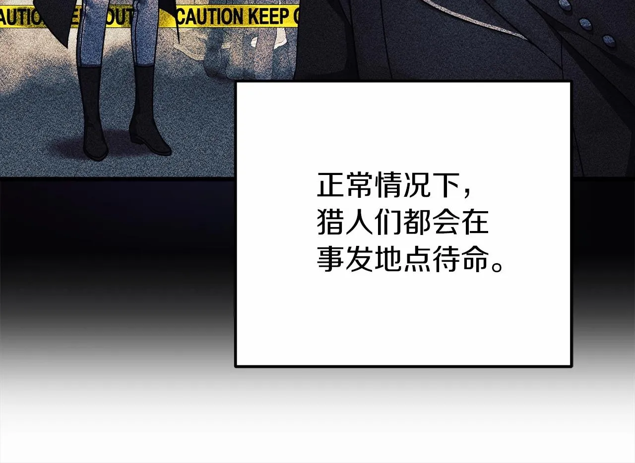 第3话 次元裂缝 第230页