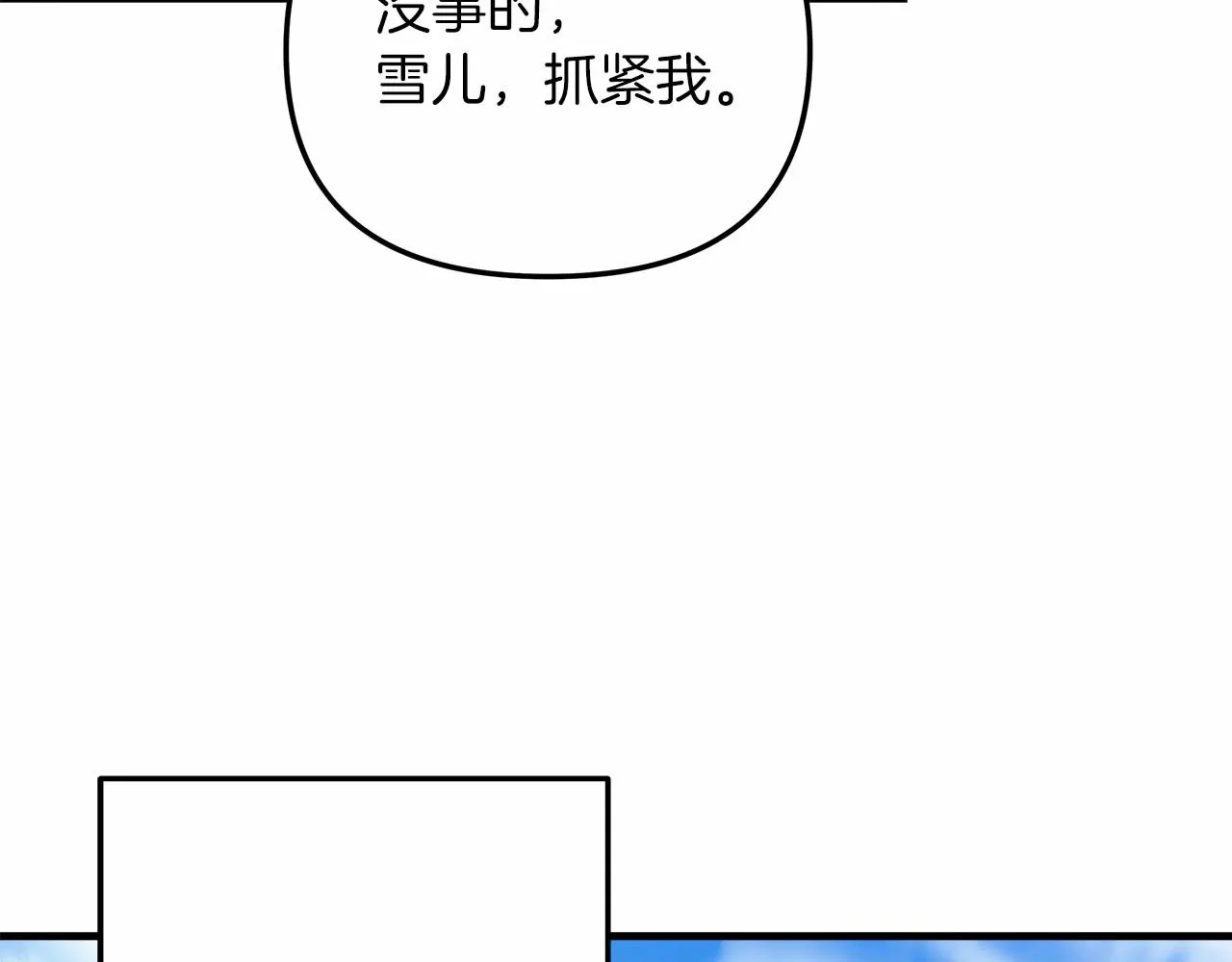 第3话 次元裂缝 第236页