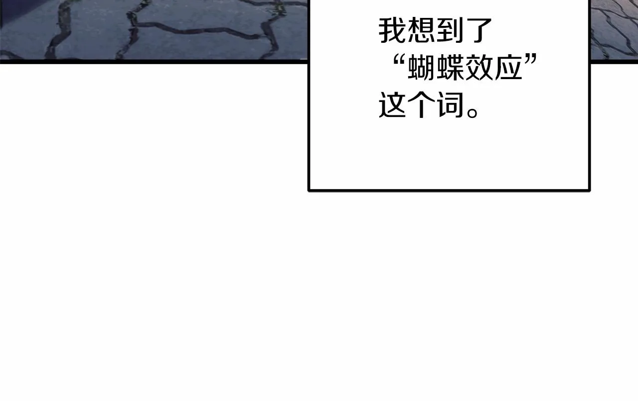 第3话 次元裂缝 第239页