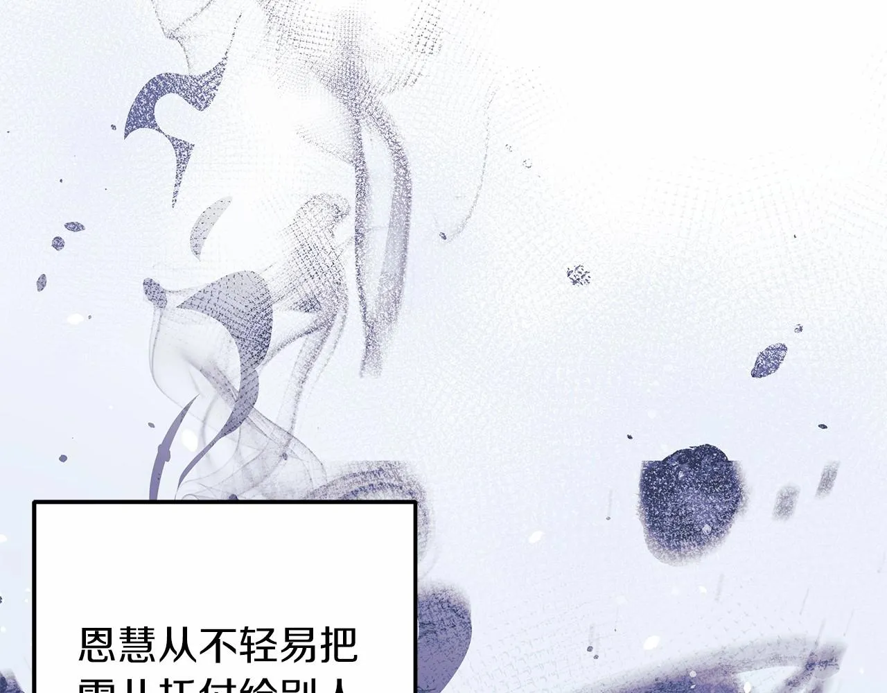 第3话 次元裂缝 第241页