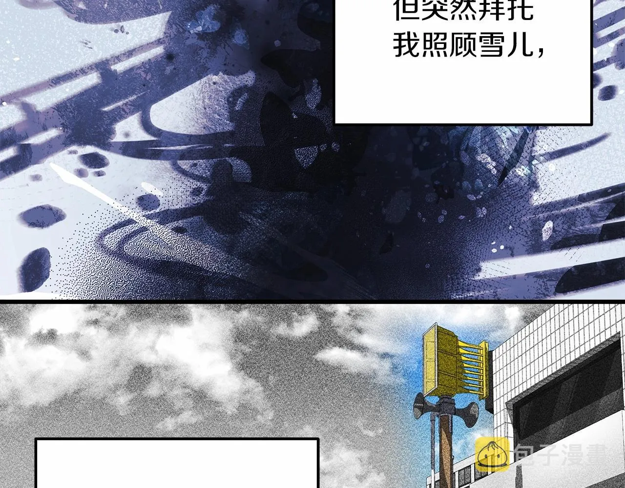 第3话 次元裂缝 第243页