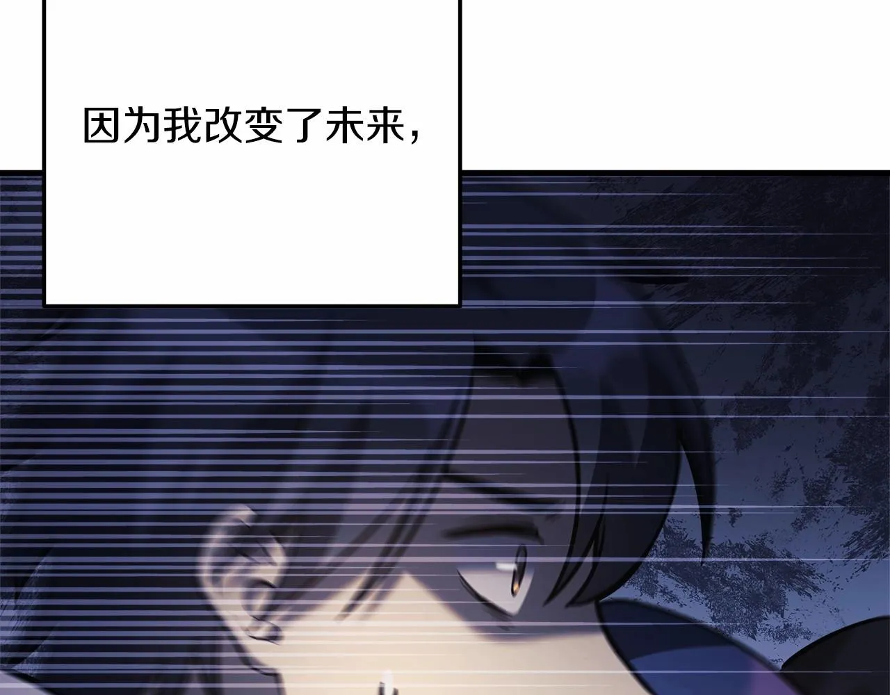 第3话 次元裂缝 第248页