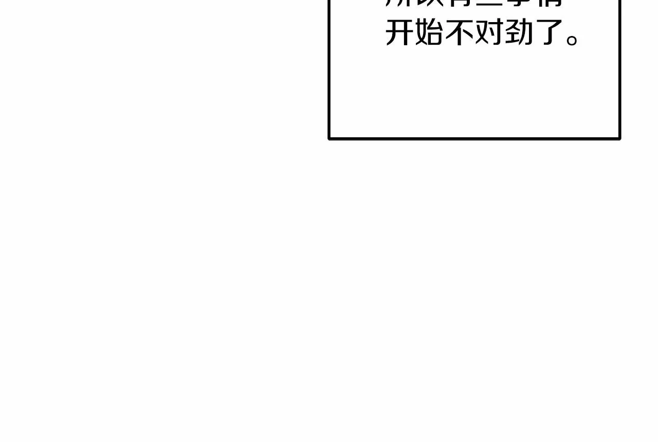 第3话 次元裂缝 第250页