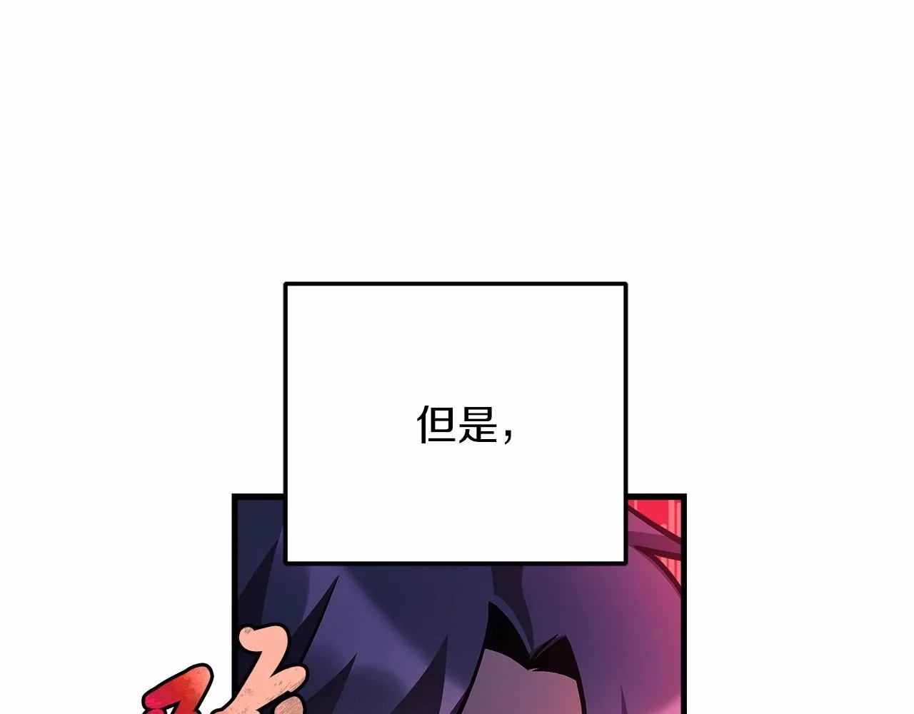 第3话 次元裂缝 第251页