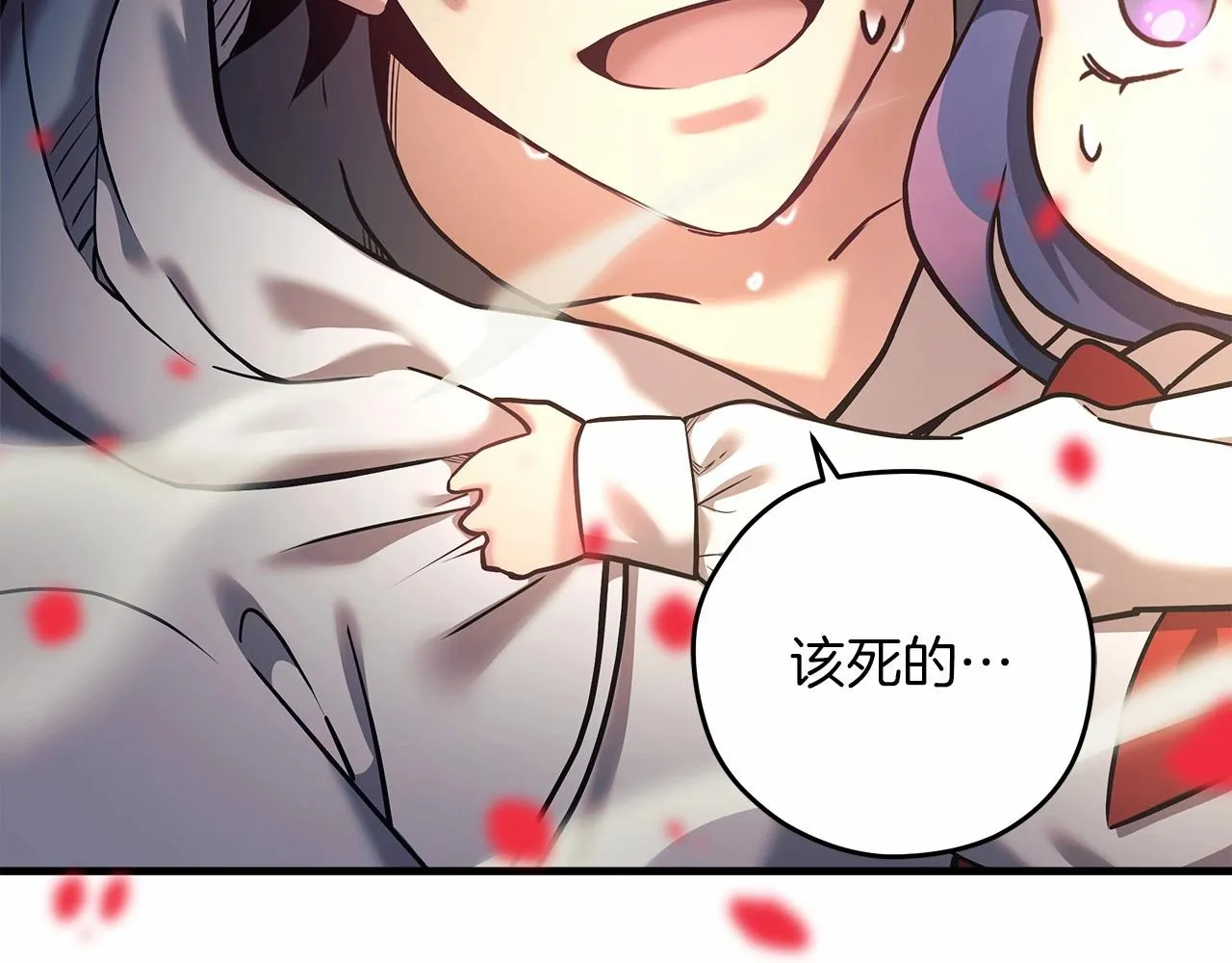 第3话 次元裂缝 第259页