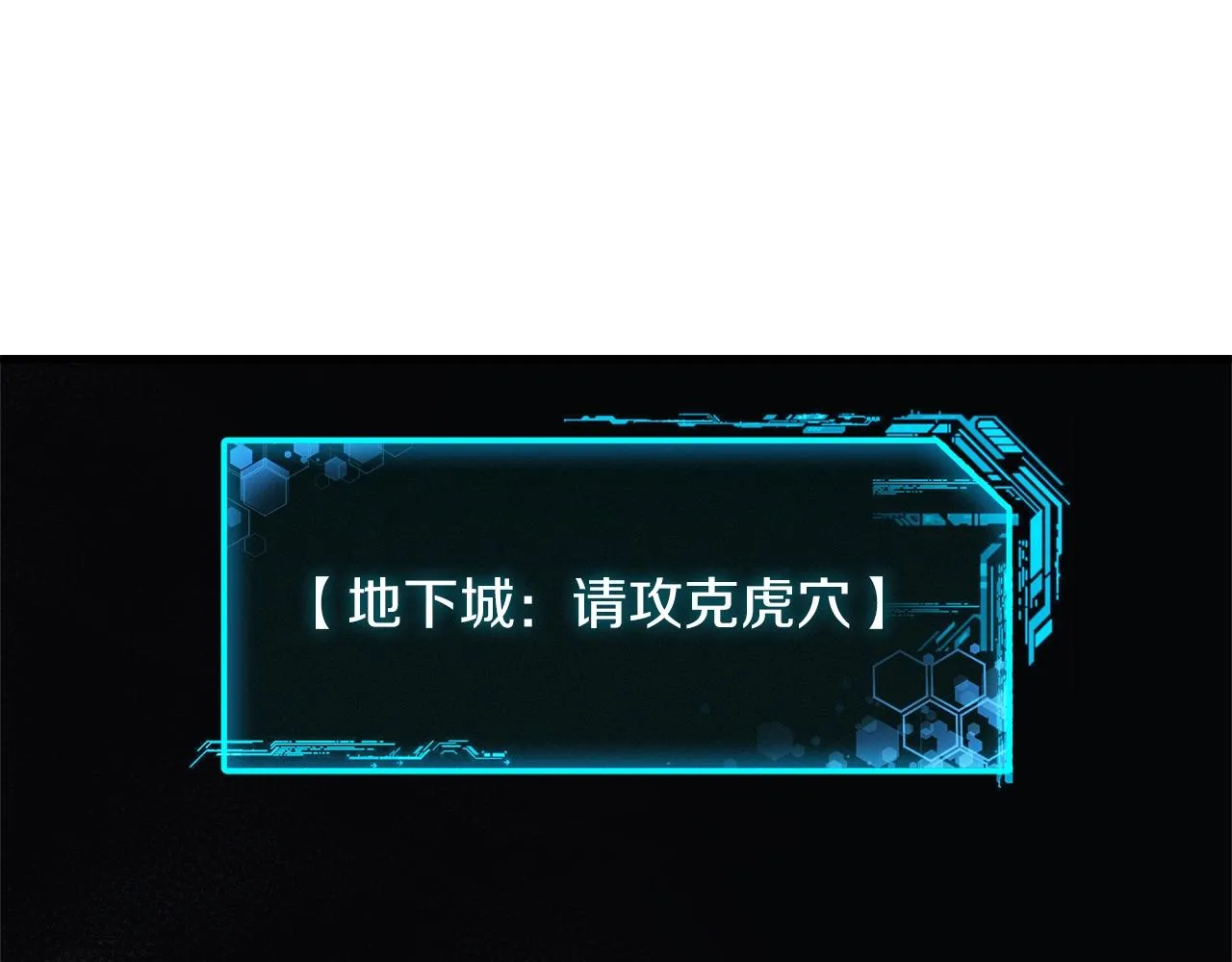 第20话 虎穴 第7页