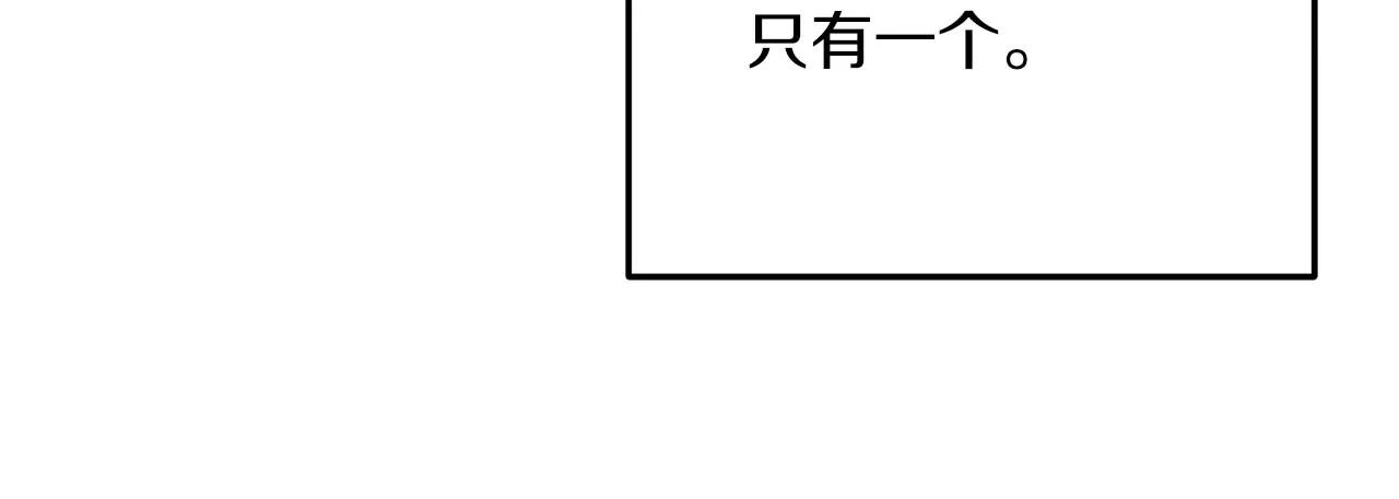第20话 虎穴 第14页