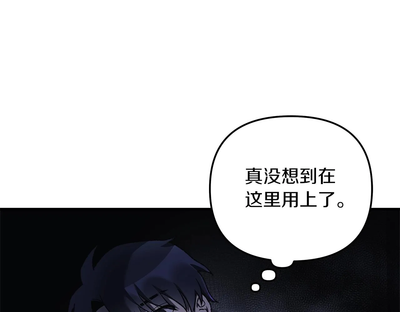 第20话 虎穴 第15页