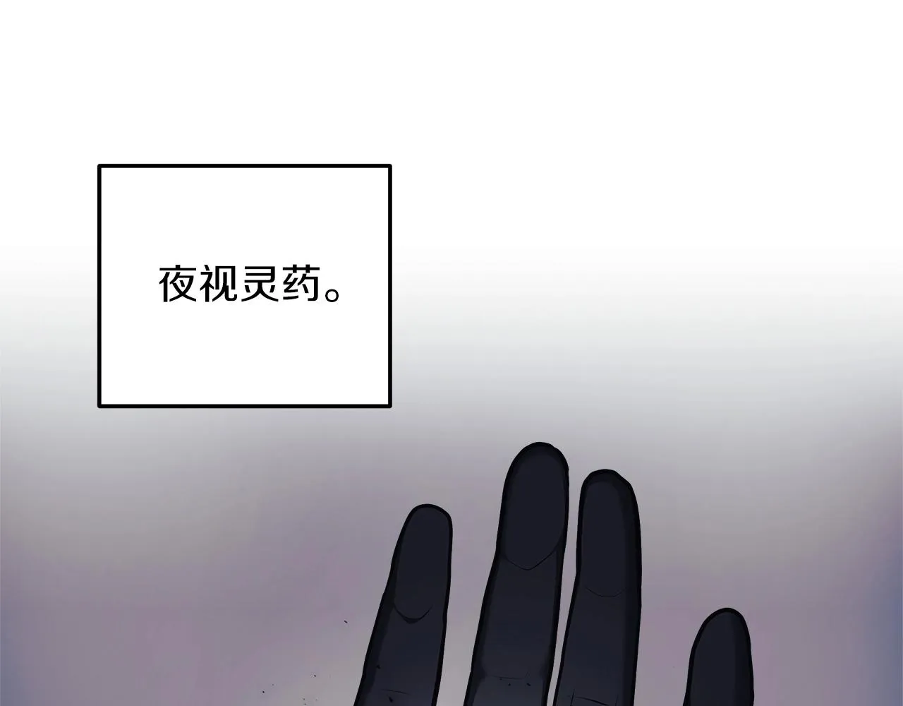 第20话 虎穴 第17页