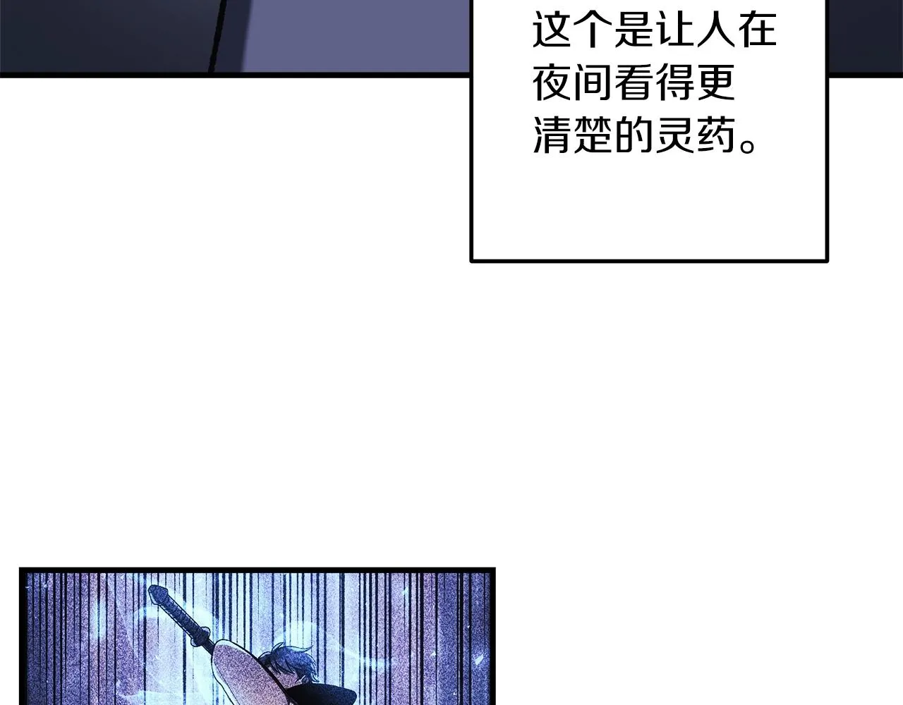 第20话 虎穴 第19页