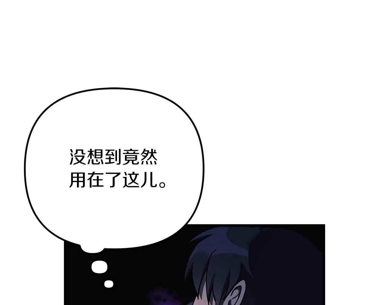 第20话 虎穴 第23页