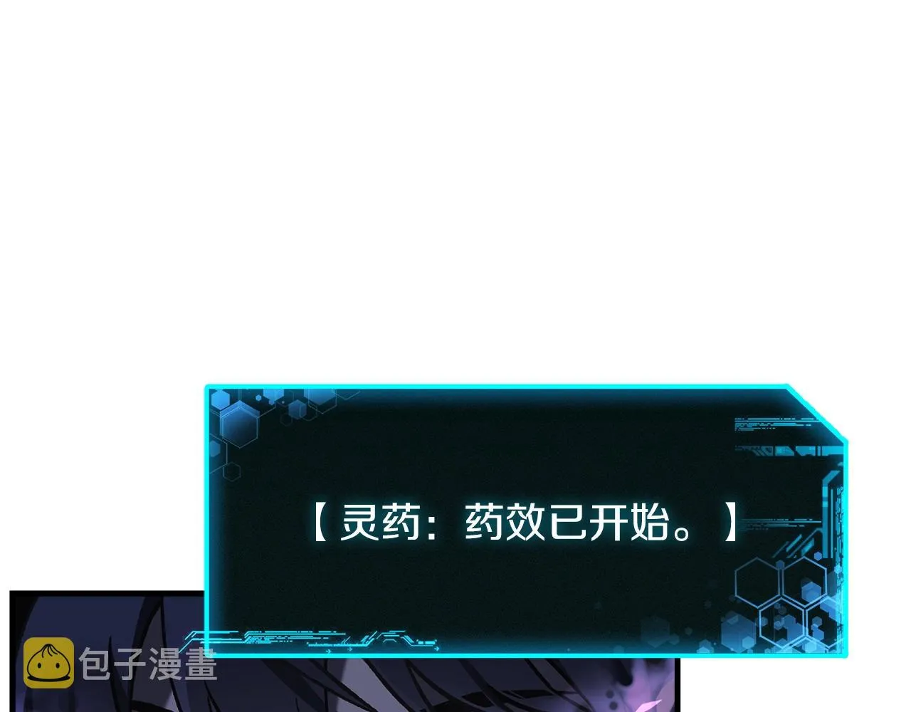 第20话 虎穴 第25页