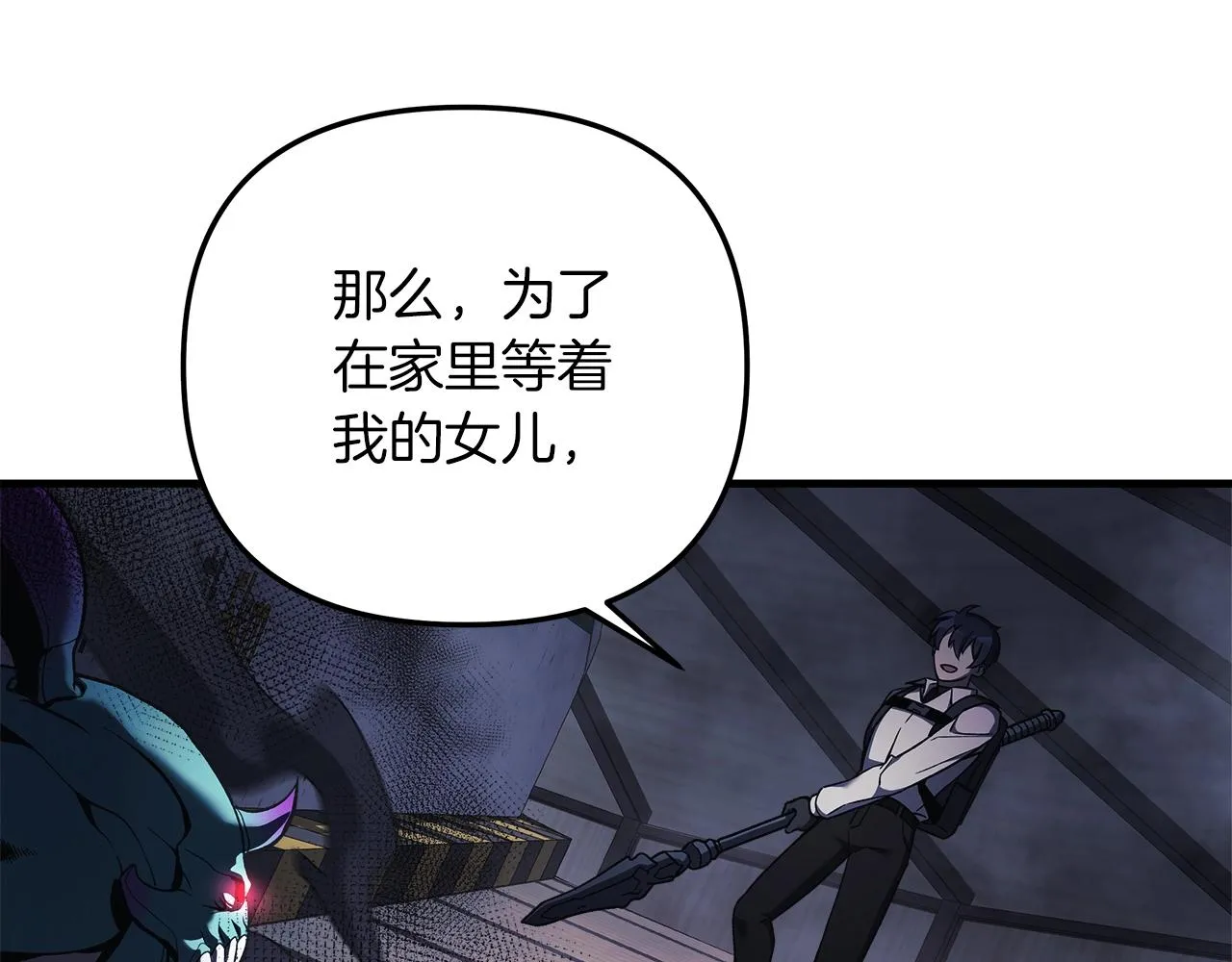 第20话 虎穴 第29页