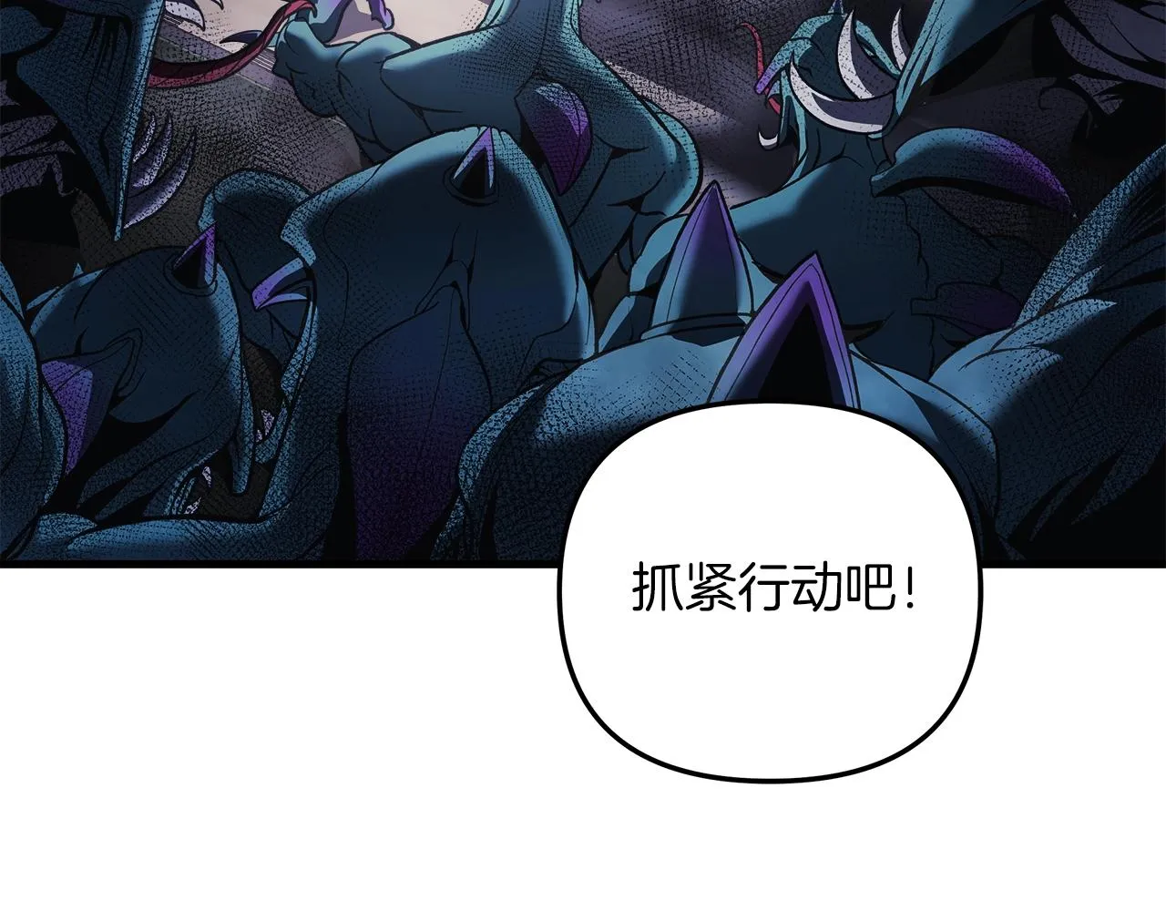 第20话 虎穴 第31页