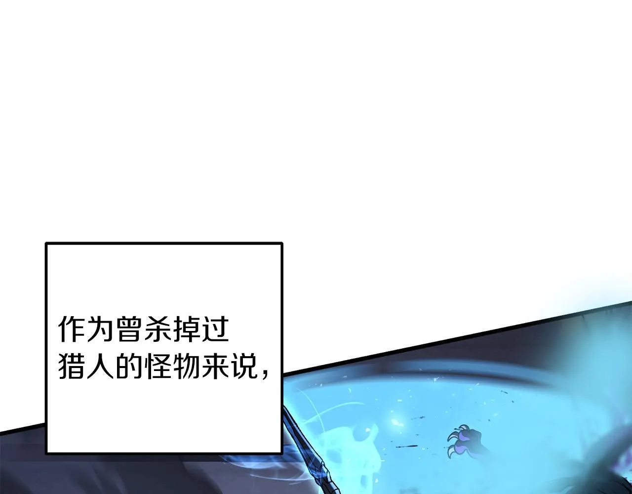 第20话 虎穴 第44页