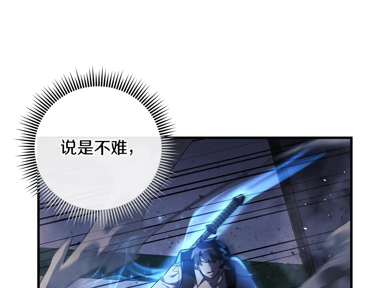 第20话 虎穴 第53页