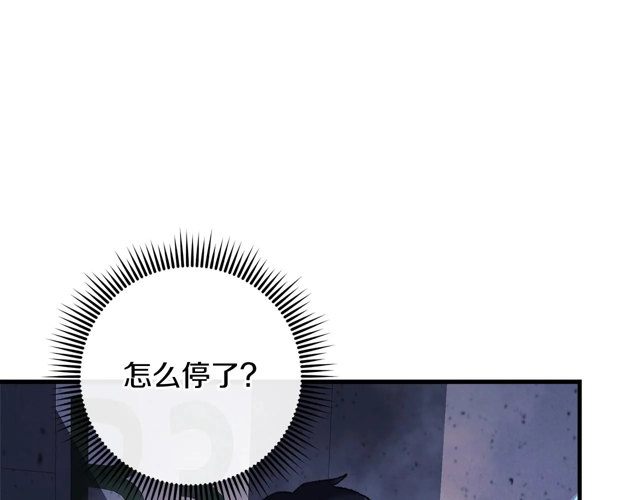第20话 虎穴 第61页
