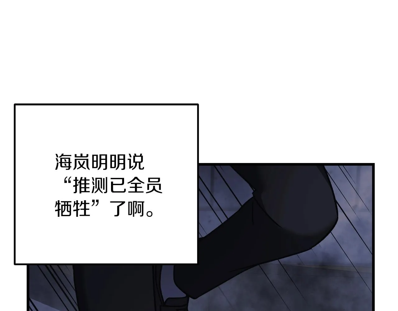 第20话 虎穴 第69页
