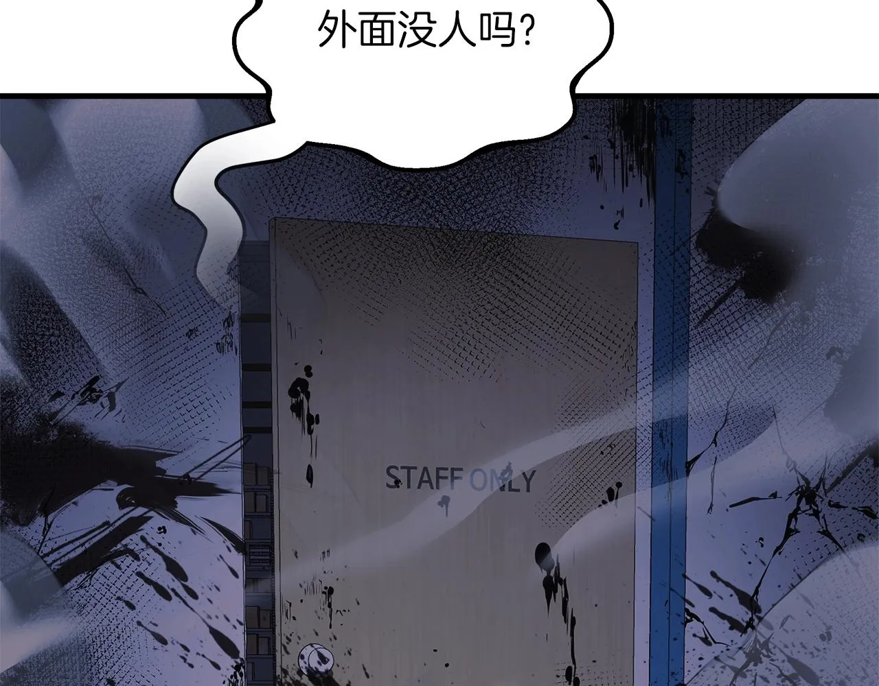第20话 虎穴 第72页