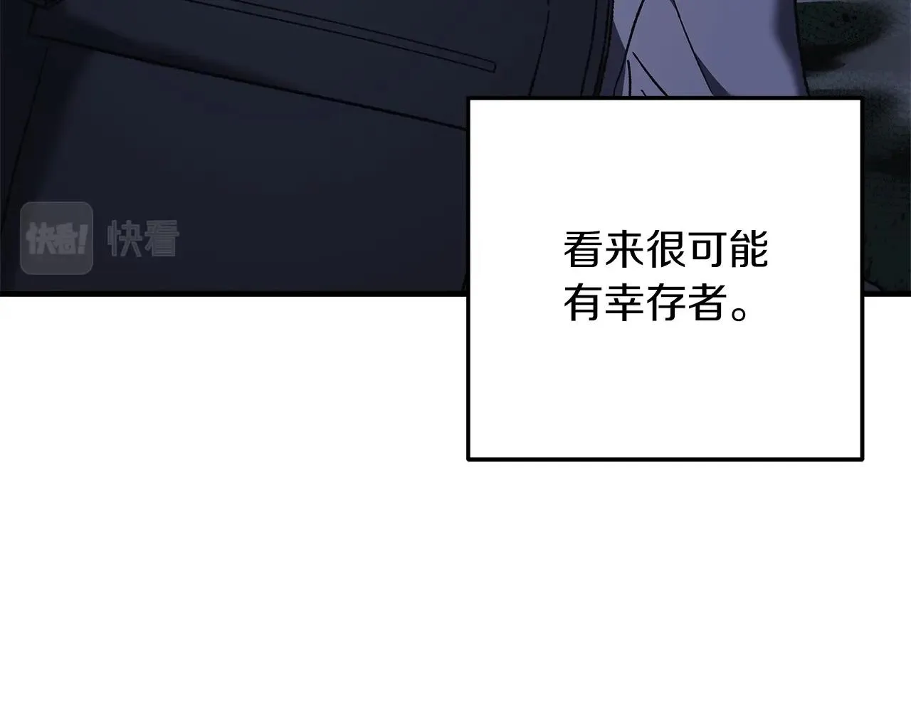 第20话 虎穴 第74页