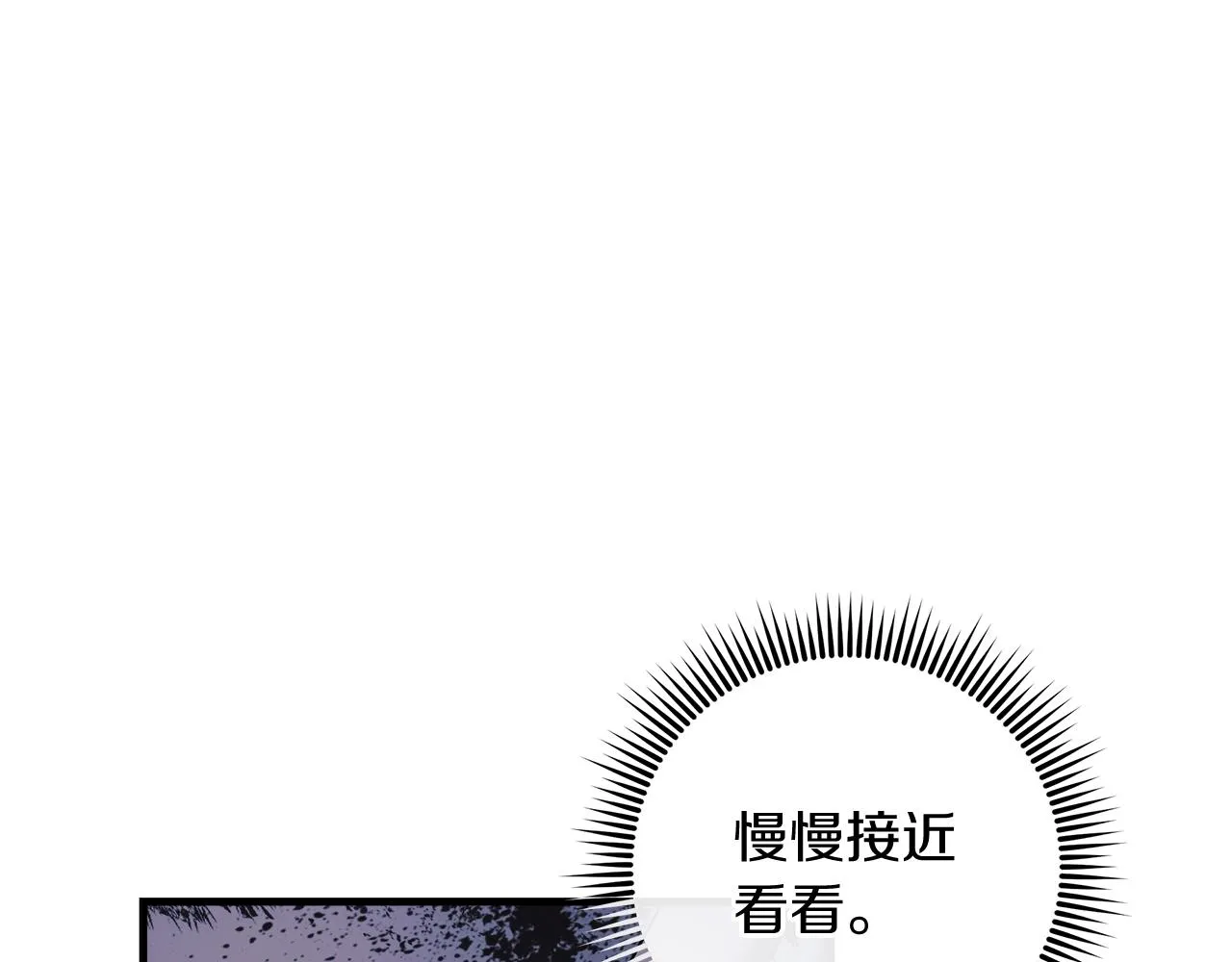 第20话 虎穴 第76页