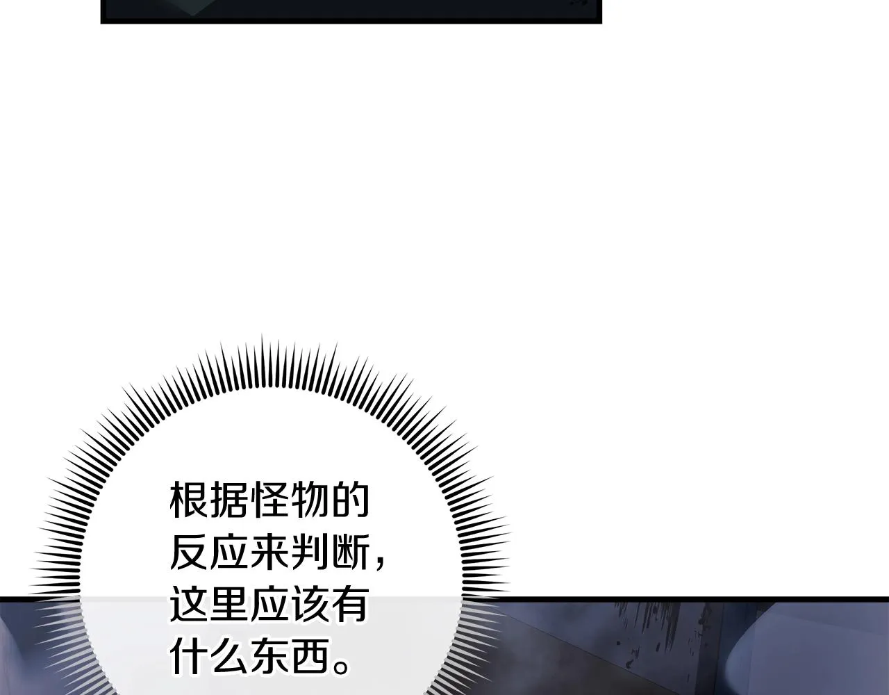 第20话 虎穴 第78页