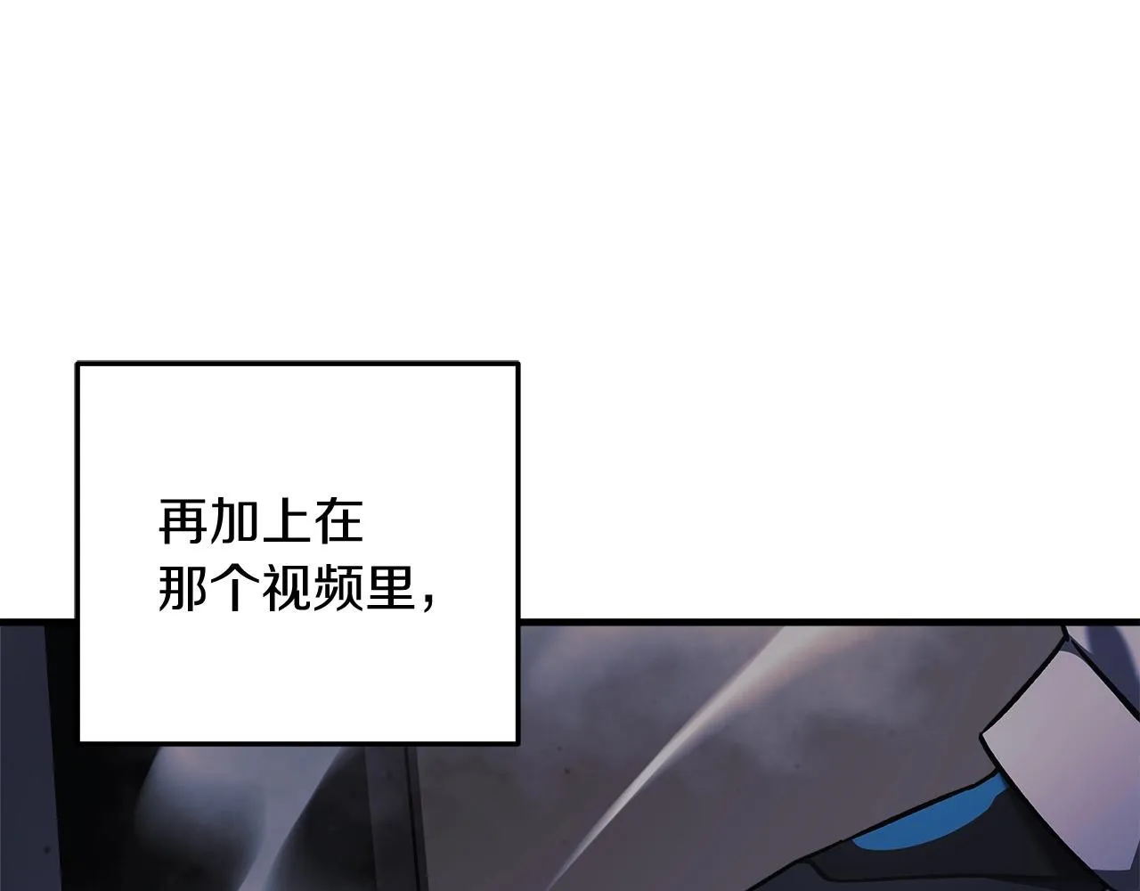 第20话 虎穴 第81页