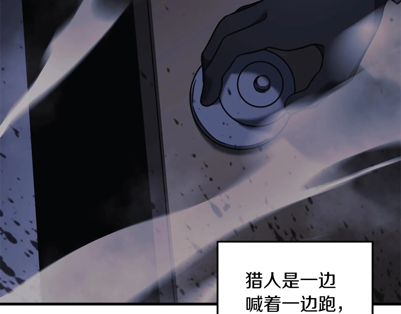 第20话 虎穴 第82页