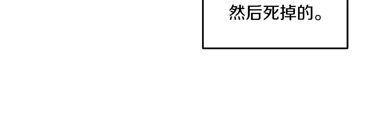 第20话 虎穴 第83页