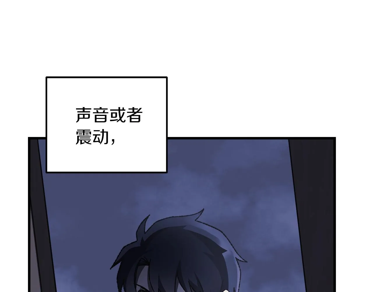 第20话 虎穴 第84页