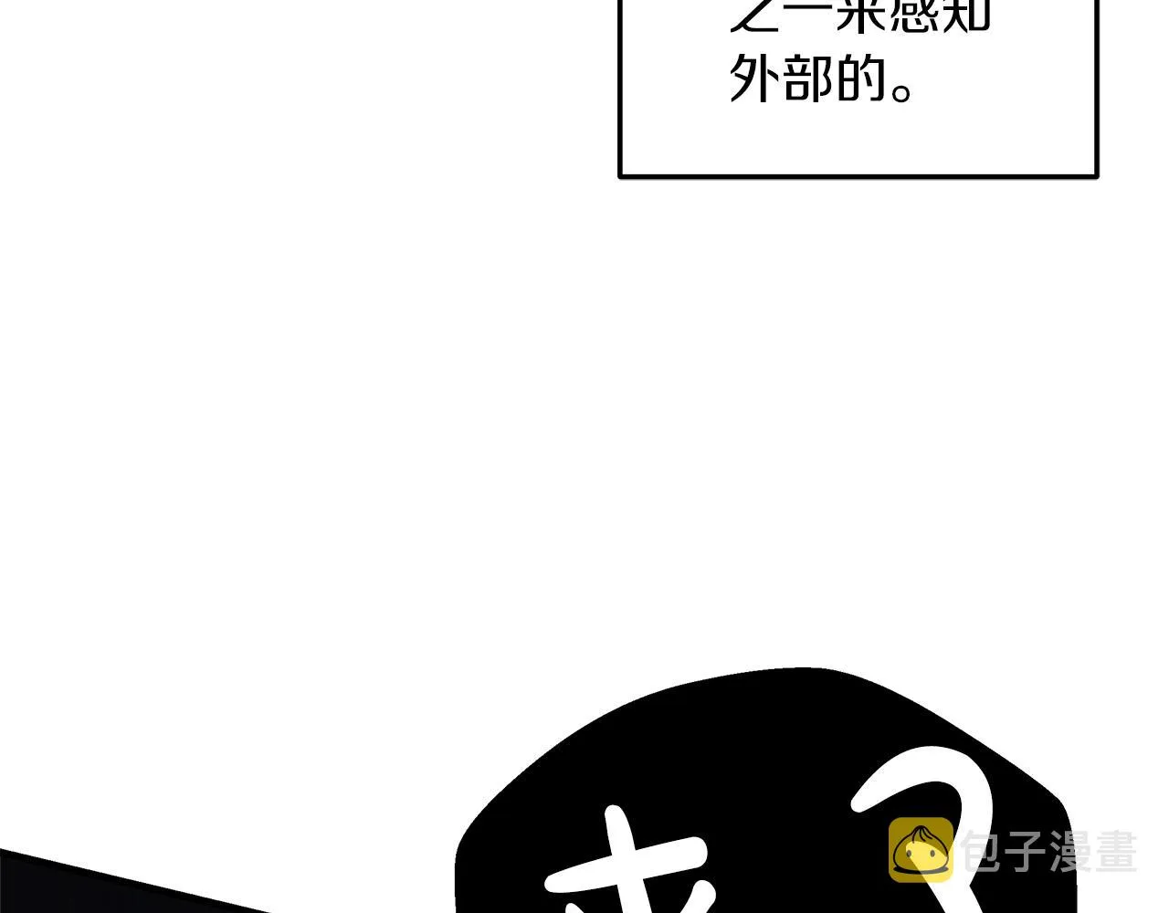 第20话 虎穴 第86页