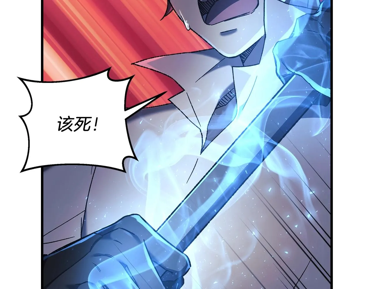 第20话 虎穴 第97页