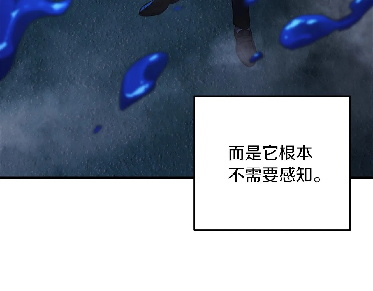 第20话 虎穴 第110页