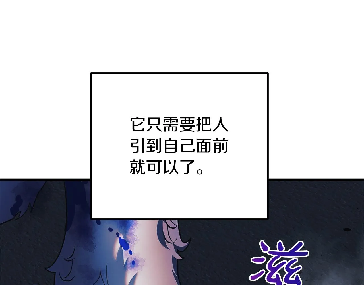 第20话 虎穴 第111页